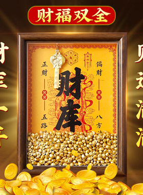 开金库财库相框摆件客厅办公室工位店铺开业生肖合金钥匙貔貅摆台