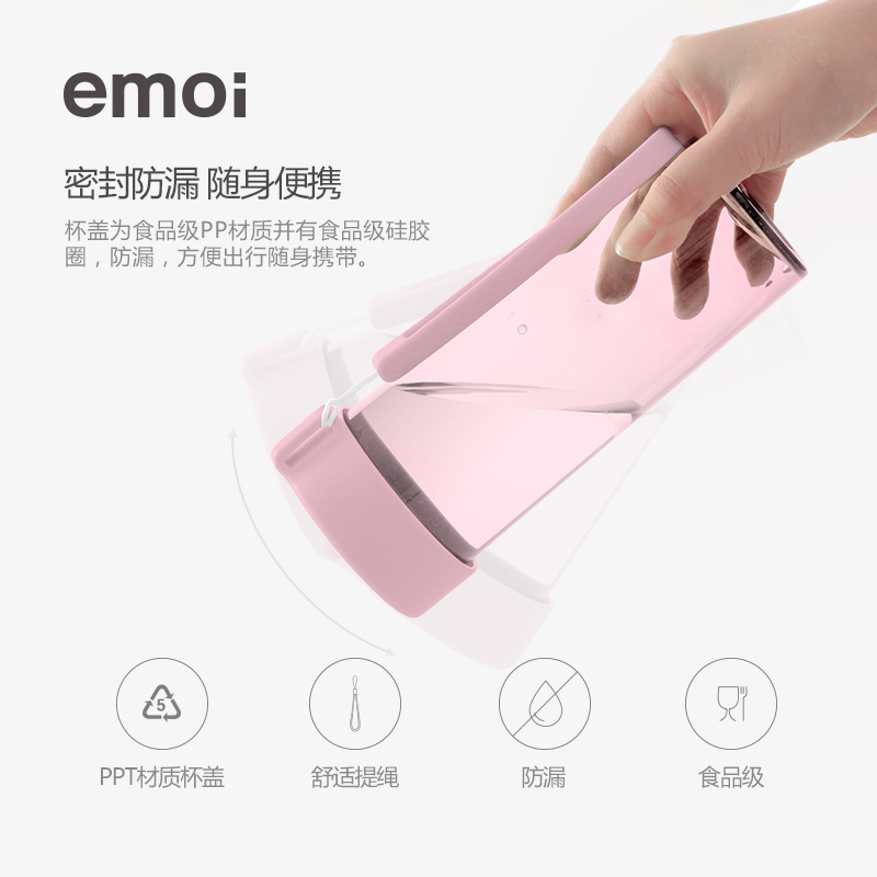 emoi水杯男女夏季学生创意塑料ins风可爱简约2020新款潮便携防摔