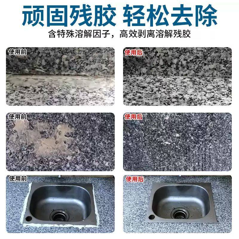云石胶去除剂除胶剂解胶剂免钉胶除胶剂结构胶除胶剂软化不伤石材,淘宝优惠券,粉丝福利购,淘宝优惠卷