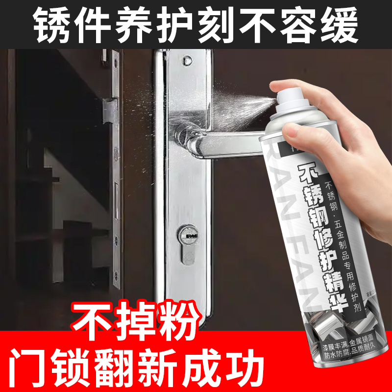镀铬自喷漆不锈钢专用修护剂亮银不掉粉电镀锌金属免除锈翻新改色 - 图0