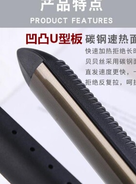 U型弧形夹直卷两用熨板