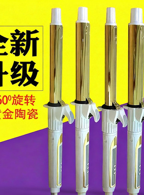 影楼化妆师专用电棒夹片可以旋转