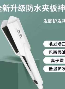 蛋白矫正低温防水夹板理发店