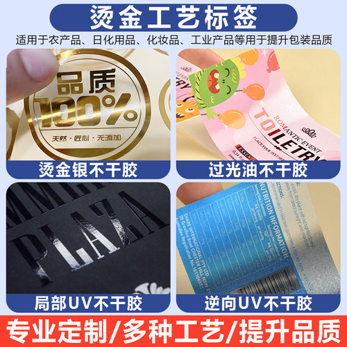 不干胶贴纸定制转印贴广告二维码商标logo合格证卷筒标签印刷定做 - 图1