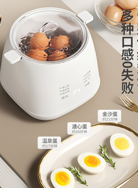 四季熊智能蒸蛋器酸奶机自动断电