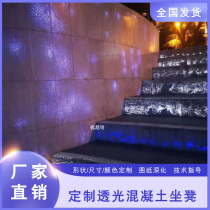 Clear water concrete light transmission plate Alien luminous cement sitting stool starry sky landscaped garden art styling decorative material