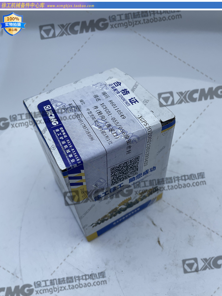 徐工LW541F/ZL50G/500K装载机铲车原厂配件转向油缸密封件修理包 - 图3