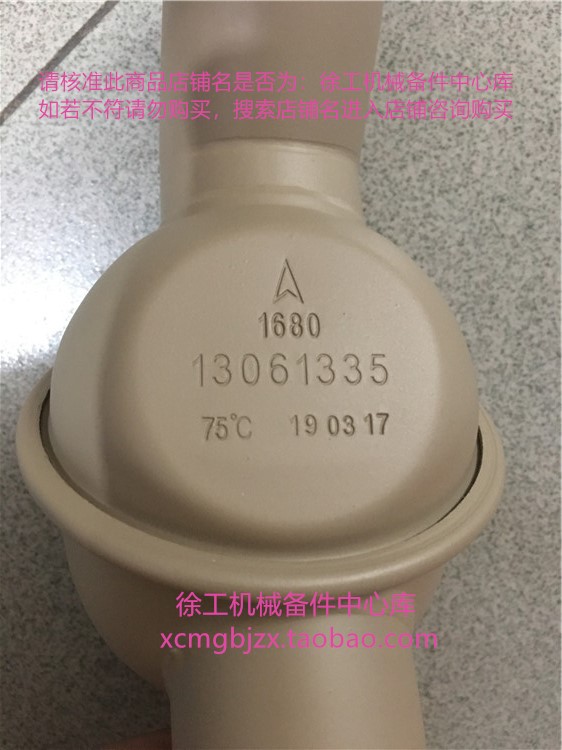 徐工LW300FV/KV装载机铲车配件13061335发动机节温调温器 - 图1