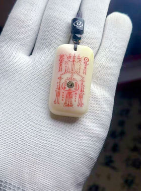 道家玉皇上帝五路财神吊坠天然岫玉雕刻朱砂招财护身平安挂件