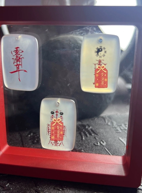 天然高冰玛瑙玉髓道系护身保平安五路财神雨渐耳吊坠玉牌挂件男女