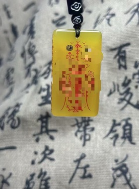 天然玛瑙玉髓平安无事牌定制玉皇大帝上帝双面道家招财刻字新中式
