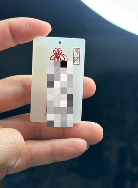 2026马年本命年文哲白玉石大将军牌吊坠护身符项链护岁马鼠牛兔肖