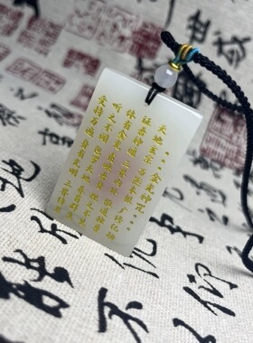 道家法器饰品用品天然真白玉吊坠金光咒印玉牌金光神吊坠牌男女吊