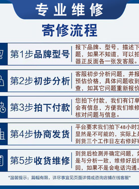 适配yoose有色剃须刀维修配件转轴电池电路板不开机刮胡刀寄修