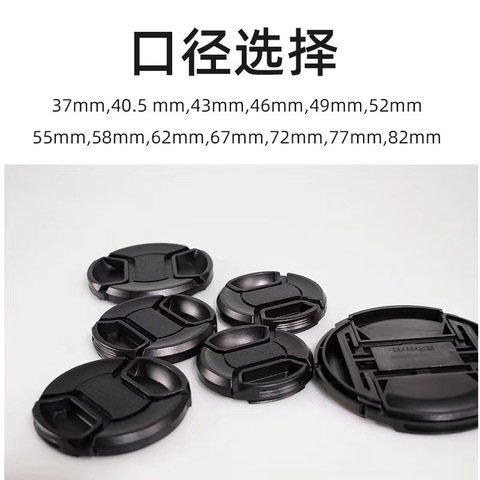 40.5mm49mm52mm55mm58mm62mm67mm72mm77mm镜头盖带绳无字 - 图0