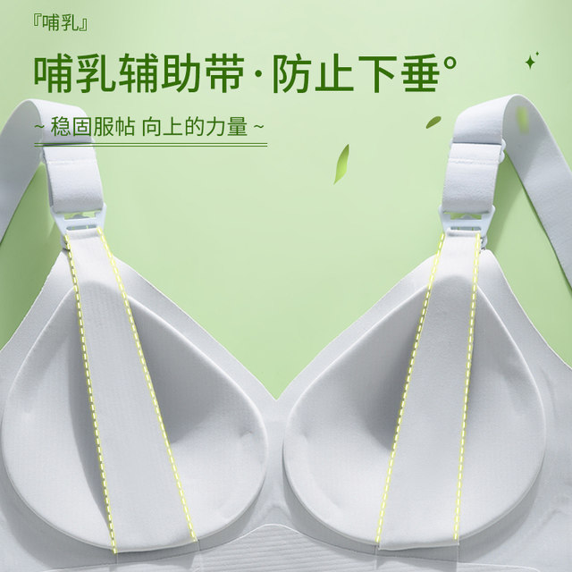 无痕哺乳内衣女防下垂聚拢产后喂奶大码薄款孕妇怀孕期专用文胸罩