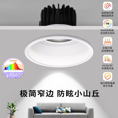 雷士射灯嵌入式天花灯深防眩洗墙筒灯窄边框无主灯薄羽雪羽风华 - 图0