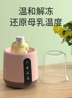 孕贝多功能温奶器热奶暖奶器奶瓶智能保温加热消毒恒温器X8