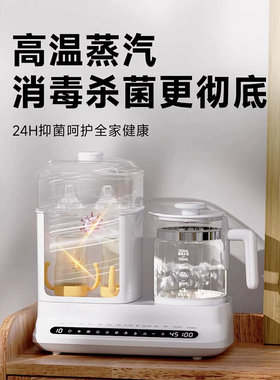 孕贝婴儿全玻璃恒温水壶奶瓶消毒调奶器带烘干温奶摇泡奶冲奶器X9