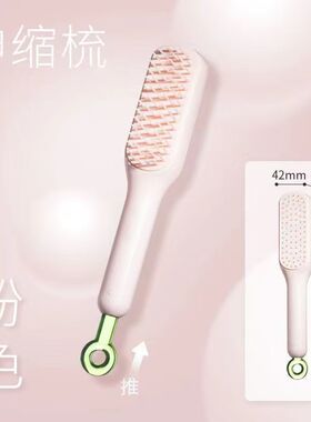 梳子伸缩魔法梳家用头皮清理专用防静电便携式蓬松按摩梳小巧清洁
