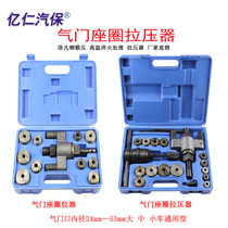 Universal valve assembly and disassembly tool for high quality type of pressure transformer of valve seat ring