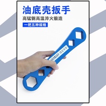 Oil discharge screw sleeve wrench Sall Weicai large car oil bottom shell tool 30m Repair and disassembly quadrilateral wrench