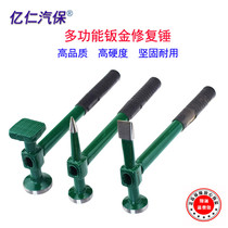 Sheet Metal Tool Hammer Set Tool Car Repair Sheet Metal Hammer Sheet Metal Sheet Metal Hammer Suction Plucking Hammer Car Rugged repair