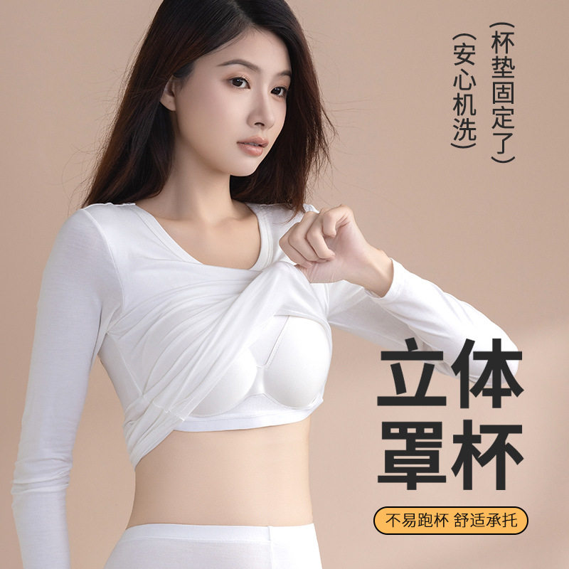 纯白色秋衣秋裤女士套装带胸罩垫一体免穿文胸女生打底衫薄款内衣,淘宝优惠券,粉丝福利购,淘宝优惠卷