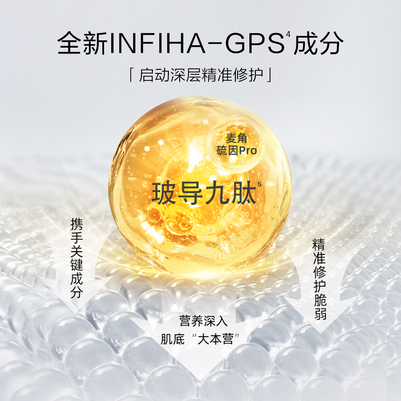 【全店保价】润百颜金致耀时玻尿酸次抛精华液官方华熙生物 - 图1