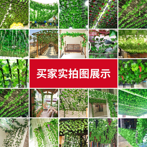 仿真葡萄叶树叶装饰藤条假花藤蔓塑料绿叶子吊顶装饰管道缠绕绿植 - 图1