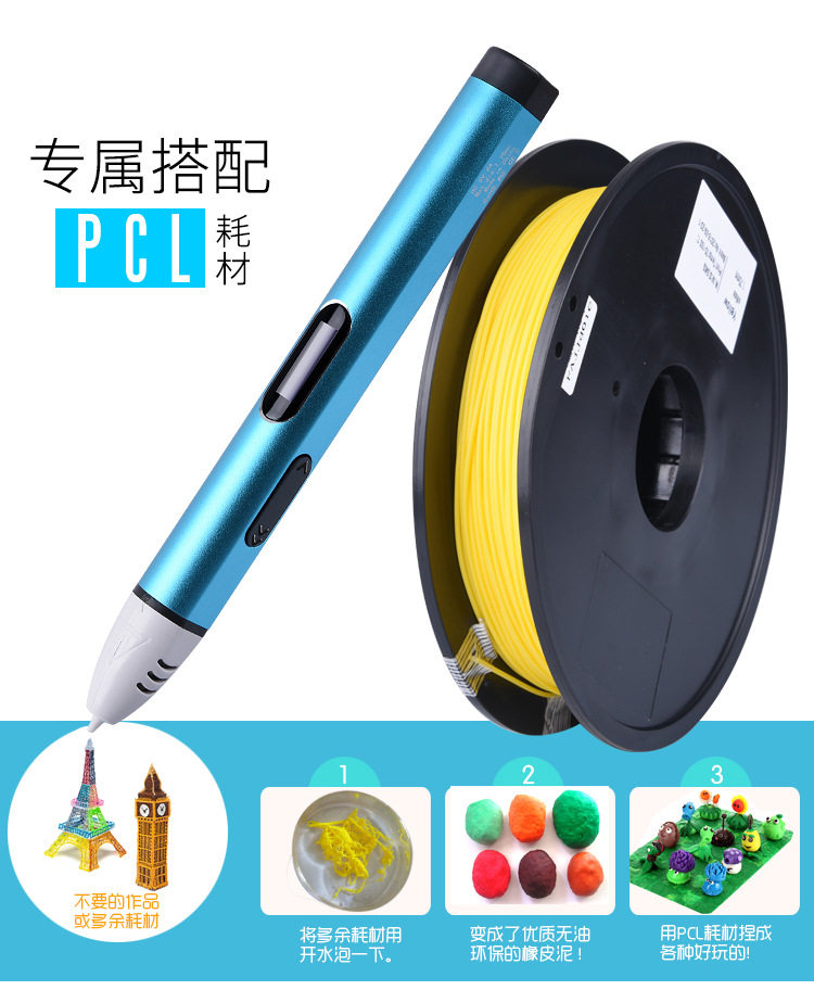 3D打印笔耗材pcl 28色1KG低温笔打印耗材 PCL 1.75mm 儿童绘画笔