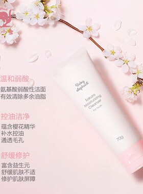 红色小象儿童护肤品套装青少年