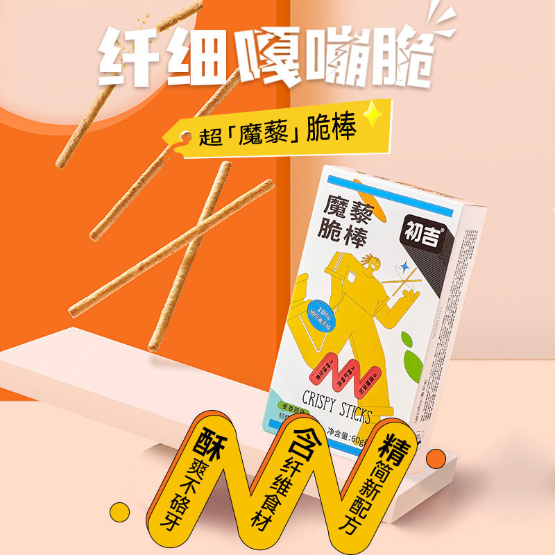 初吉全麦魔藜脆棒粗粮糖精手指饼干 初吉食品韧性饼干