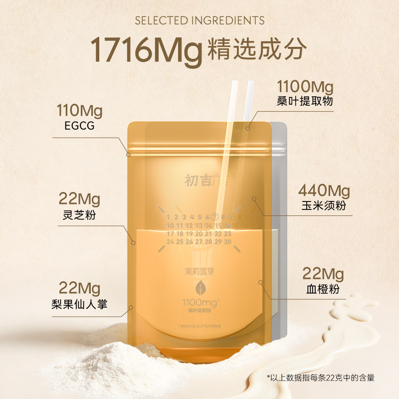 [PRO版]初吉CJ金银条袋装奶茶粉0蔗糖茉莉雪芽固体便携冲泡饮料