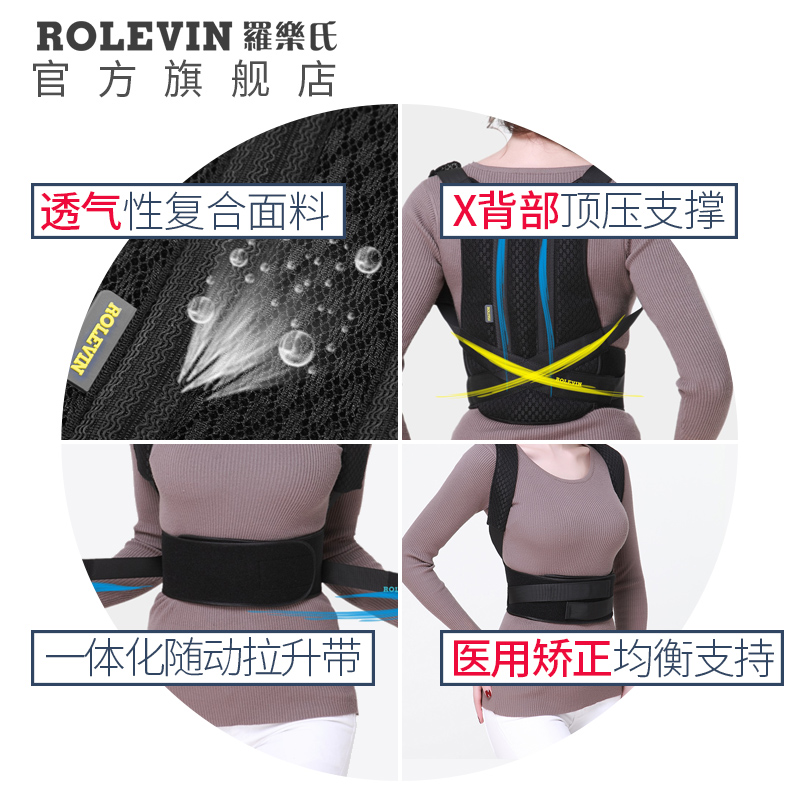 罗乐氏驼背矫正器成人男女隐形矫姿器驼肩脊椎脊柱侧弯背部矫正带-图1