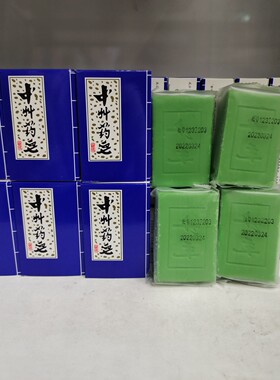 云南昆明依兰中草药皂中州药皂青蒿素洁面洗头洗澡内衣裤除螨香皂