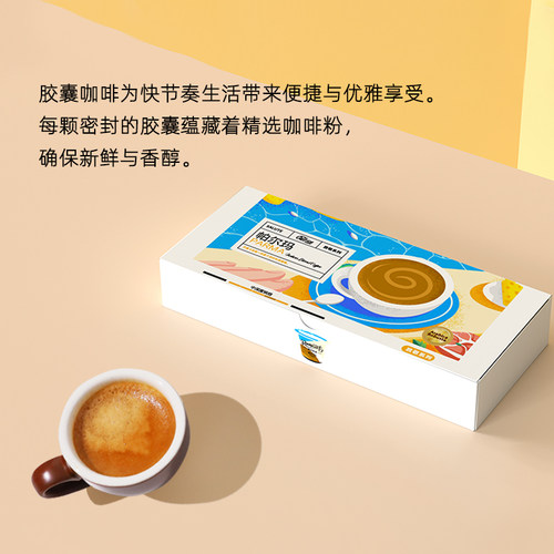 极睿胶囊咖啡50颗组合装意式浓缩美式黑咖啡兼容nespresso雀巢机 - 图2