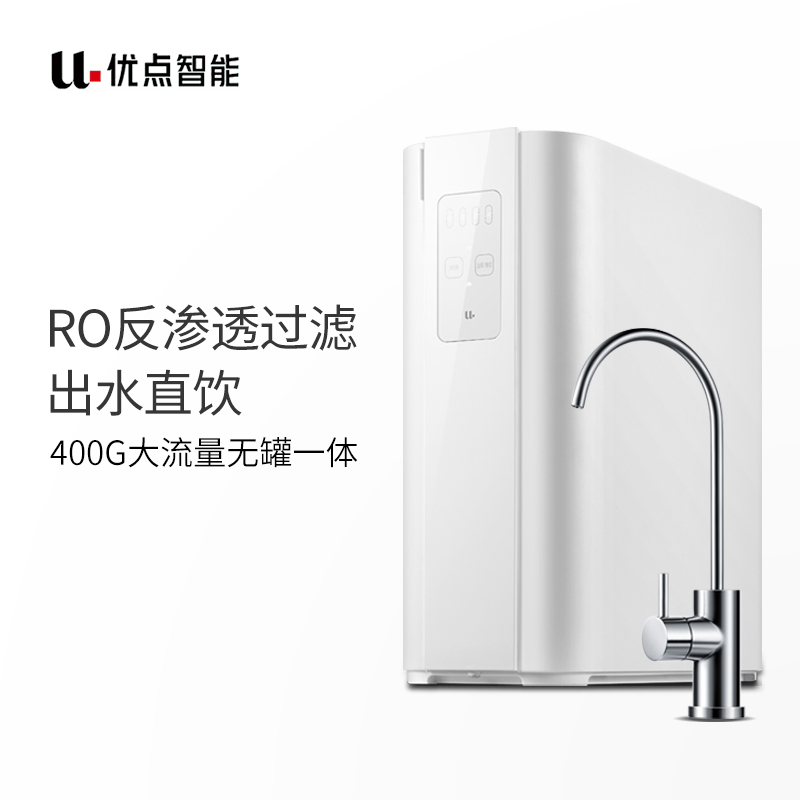 优点智能 净水器滤芯 RO膜原装 厨房家用自来水 直饮过滤器K01L - 图3