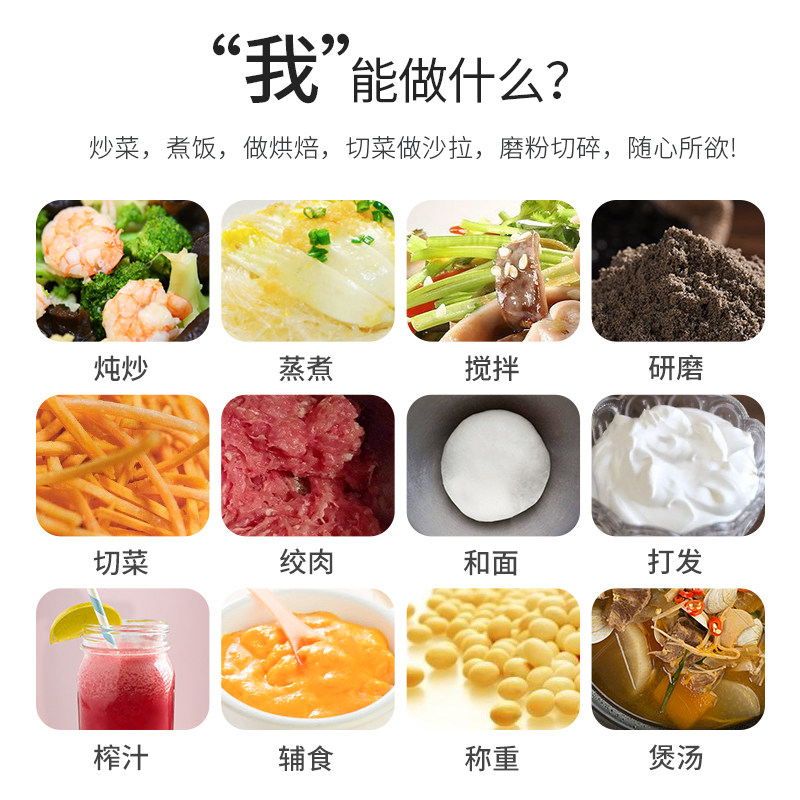 拜尔f1厨小美多功能加热炒菜料理机 拜尔高鲜生搅拌/料理机