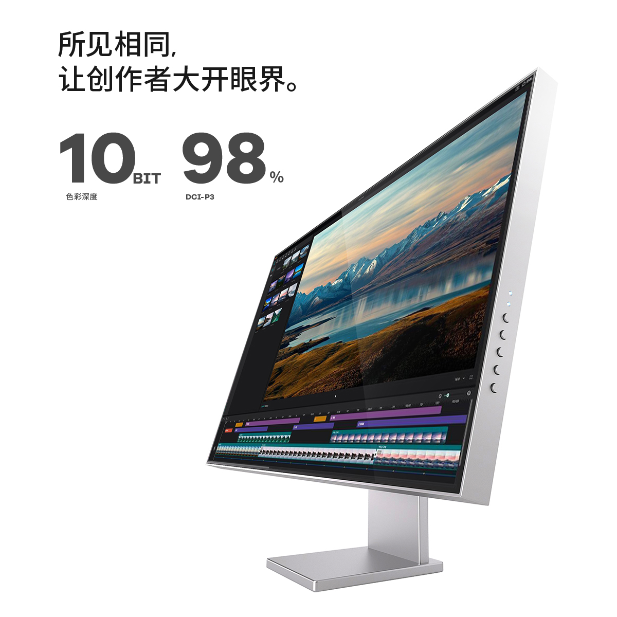 凡硕32寸4K显示器专业设计师屏幕铝合金机身MAC外接PS5屏幕144Hz-图0