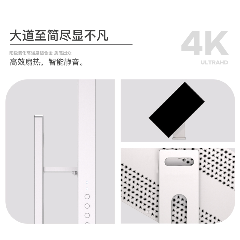 凡硕27/32英寸寸4K镜面屏显示器设计师屏幕全铝合金机身144/160Hz - 图3