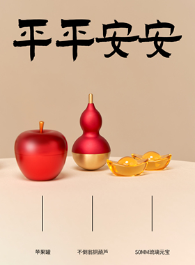 藏福金属苹果珠宝小型首饰盒