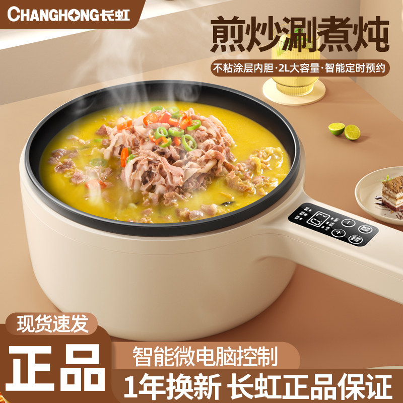  长虹德闻电煮锅