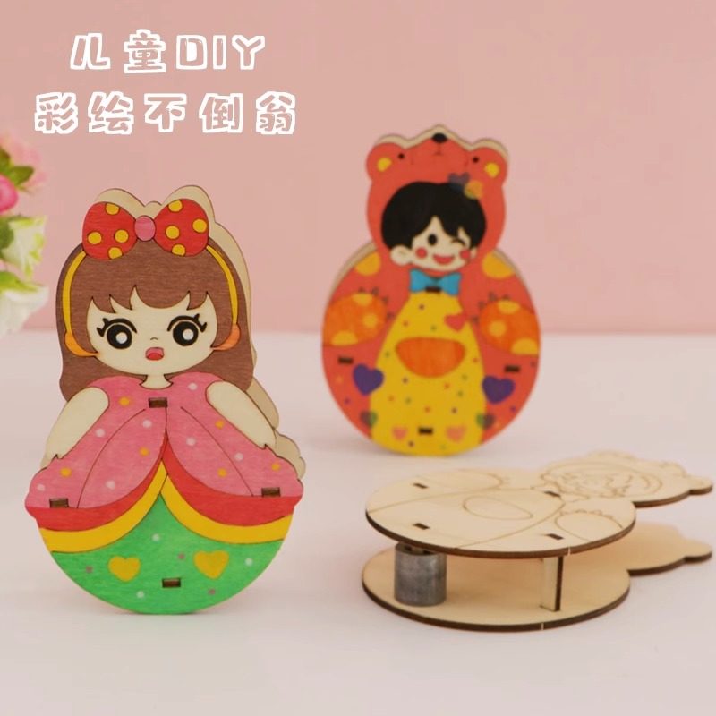 儿童绘画涂鸦材料包幼儿园创意手工画画diy填色白模不倒翁白胚,淘宝优惠券,粉丝福利购,淘宝优惠卷