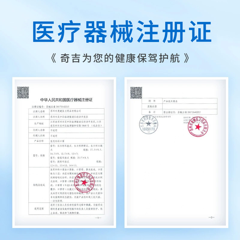 奇吉一次性医疗口罩三层正品正规医用成人外科口罩非独立装10片装 - 图3