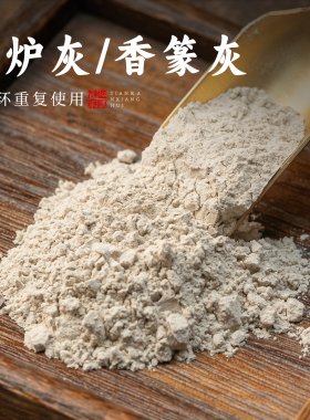 供奉香炉专用隔火香灰底托