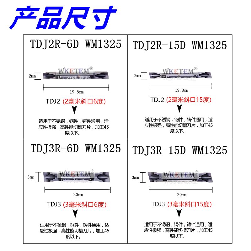 走心机数控切槽刀TDJ2R 3R 6D 15D 斜口钢件不锈钢割断刀替特固克 - 图1