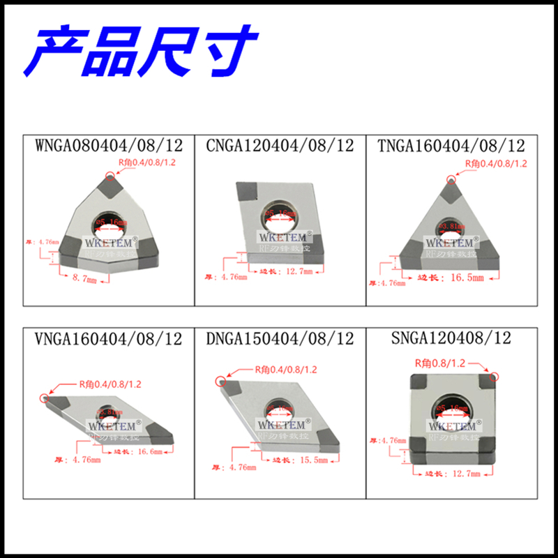 数控刀片超硬CBN氮化硼金刚石刀粒WN080408 TN16 VN16超硬铸铁刀-图1