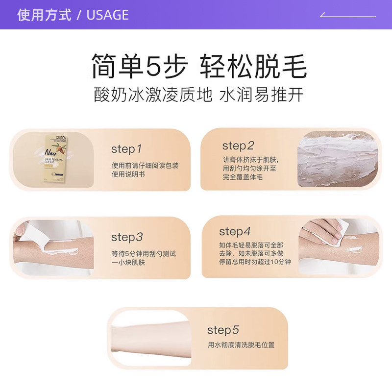 【自营】NAIR敏感肌温和滋润无痛面部全身可用快速75g进口脱毛膏,淘宝优惠券,粉丝福利购,淘宝优惠卷