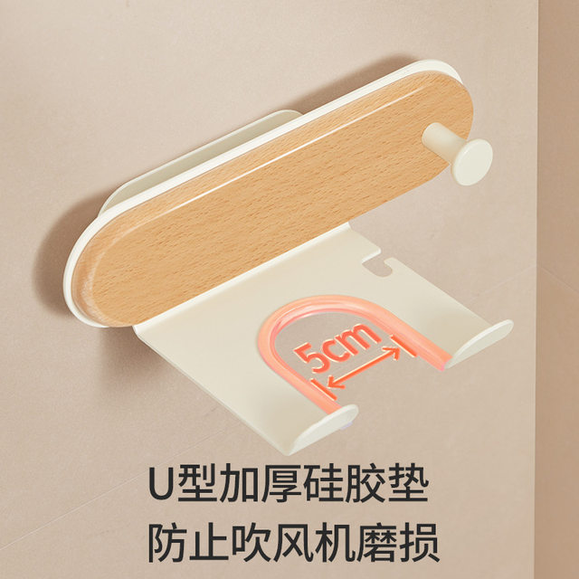 Cream-wind hair dryer shelf without punching